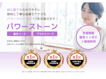 パワーストーンの資格は独学可能？勉強法について解説