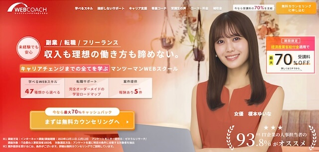WEBCOACH ウェブコーチ