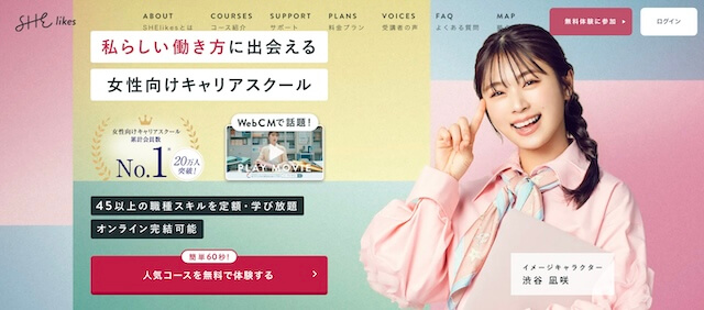 SHElikes シーライクス